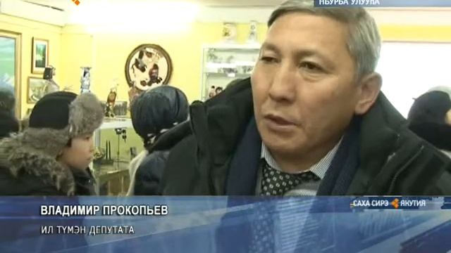 Ньурбаҕа общественнай политическай деятель Варвара Петрова аатынан музей арылынна смотреть онлайн