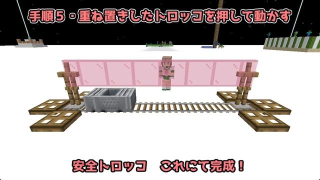 【Minecraft 1.19.2 Java Edition】安全トロッコ【HORAIF NEWS TOPICS】 смотреть онлайн