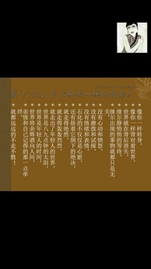 诗歌百首【131】《和你一样的背影》 Mandarin Chinese //Learn Chinese LinYan Li