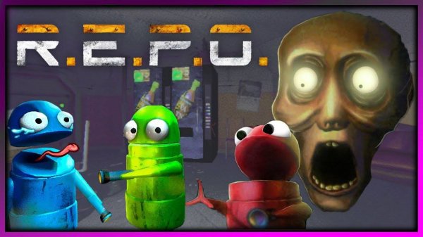 ИГРАЕМ В REPO