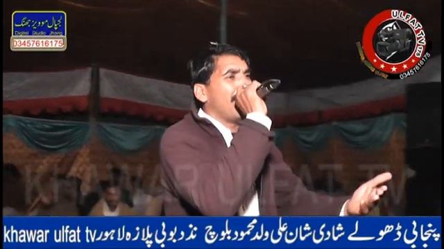 Dholay Waryam Ramana Zafar mahon Motmal Bago Fazali Japa 2023 Khawar Ulfat tv смотреть онлайн