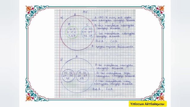 Математика 3 сынып✓ 143 сабақ смотреть онлайн