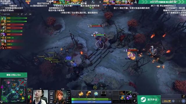 2022Dota2 DPC中国区S3 11 DEC vs Aster 1/2 смотреть онлайн