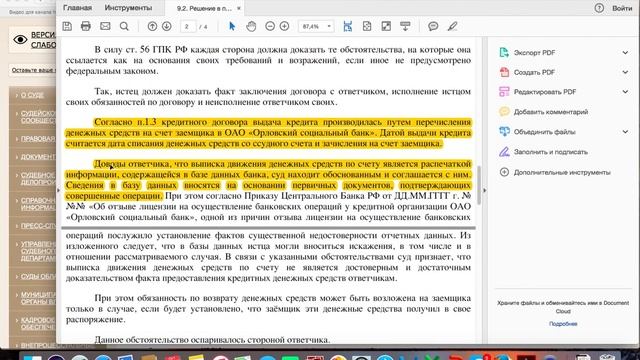 29.05.15г. Кредит наличными. Банк не доказал перечисление денежных средств смотреть онлайн