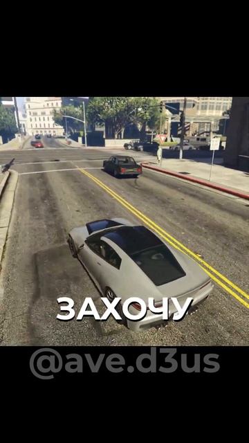 Любвеобильный #shorts #gta #d3us #deus #ave #gtav смотреть онлайн