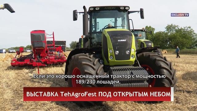 ВЫСТАВКА TehAgroFest ПОД ОТКРЫТЫМ НЕБОМ смотреть онлайн