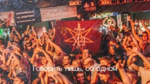 In Extremo - Чёрный ворон / Schwarzer Rabe (Official Lyric-Video)