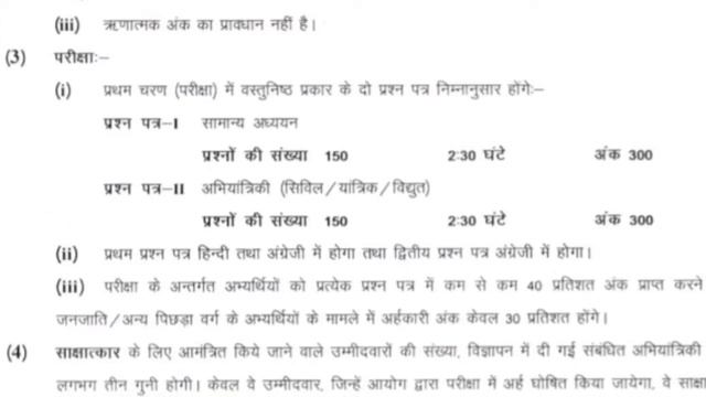 CGPSC ASSISTANT ENGINEER || Recruitment-2020 || Civil , Mechanical , Electrical Total 89 смотреть онлайн