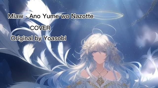 MIAW - ANO YUME WO NAZOTTE [YOASOBI] COVER смотреть онлайн