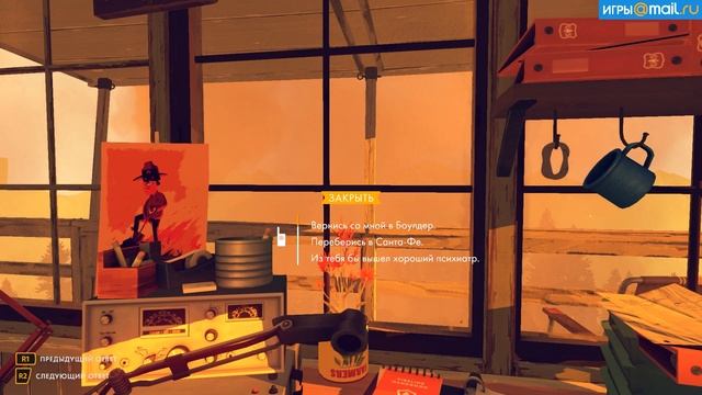 Концовки Firewatch