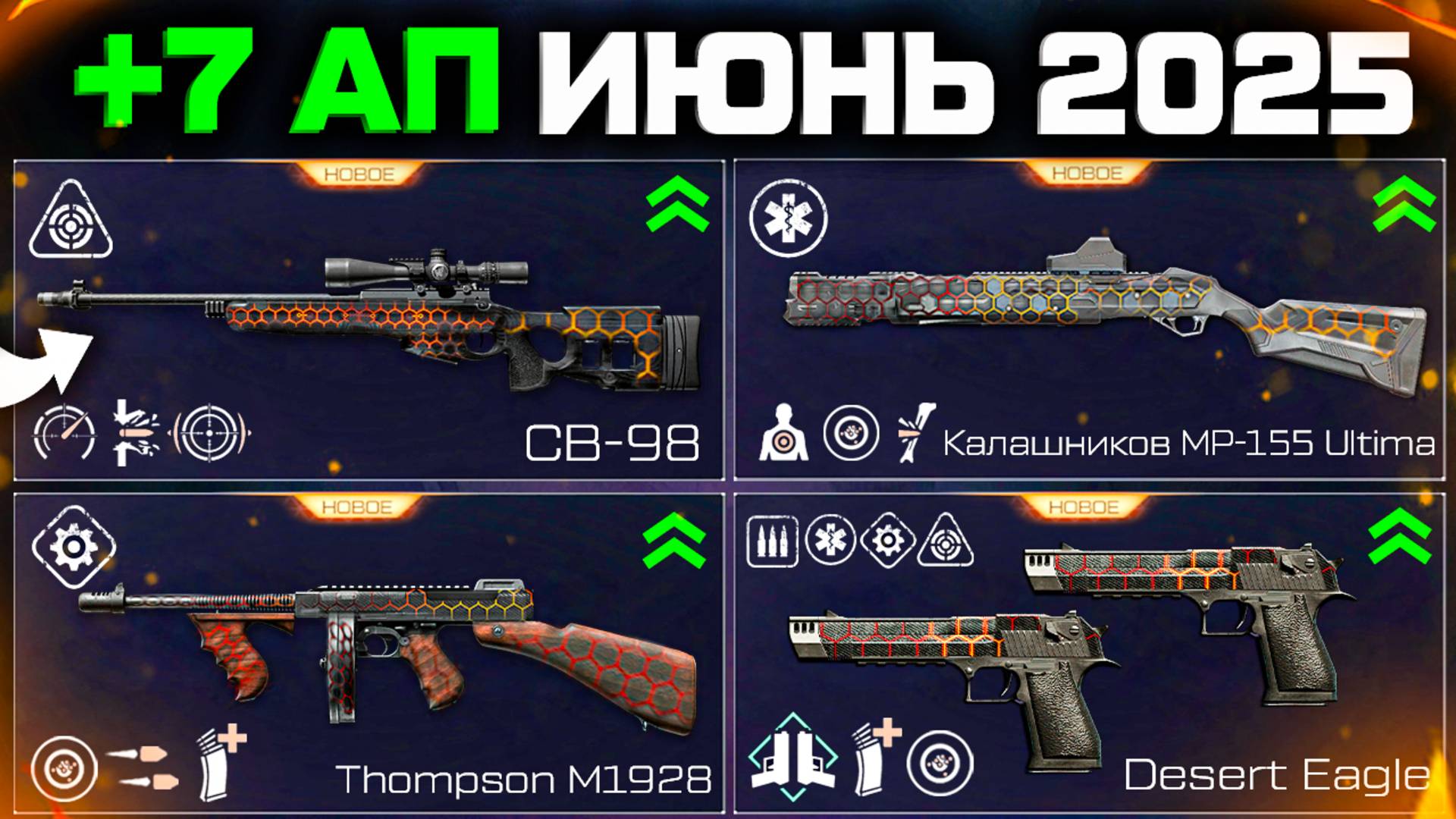 БОЛЬШОЙ АП СТАРОГО ОРУЖИЯ 7 ШТУК В ИЮНЕ WARFACE - Летнее Обновление, Новый Сезон, Моды смотреть онлайн