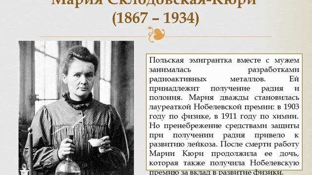 "Всемирный день женщин в науке" - презентация смотреть онлайн