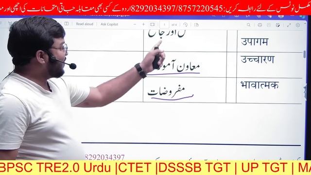 CTET Jna-2024 Urdu Pedagogy&Hindi Pedagogy Dictionary |اردو ہندی پیڈاگوجی ڈکشنری|By:Nishat Sir,gs o смотреть онлайн