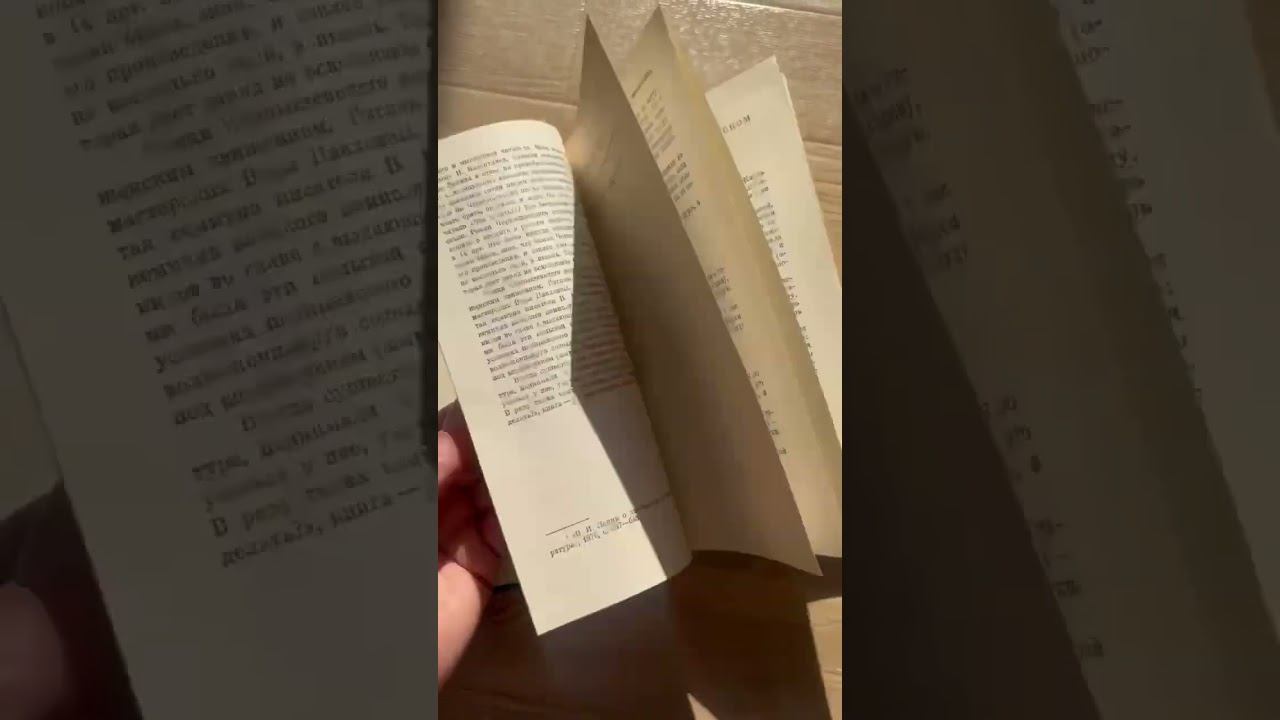 Максимально странная книга  которую я читала подростком