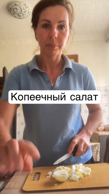 Салат из 2 ингредиентов смотреть онлайн