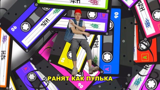 Аркайда - Обижулька (сниппет) смотреть онлайн