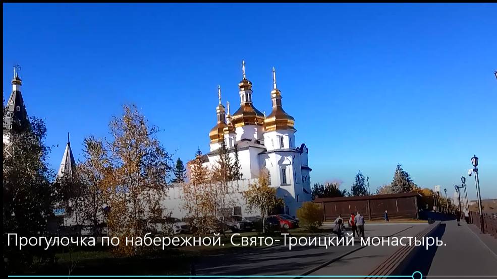 Прогулочка по набережной. Свято-Троицкий монастырь. смотреть онлайн