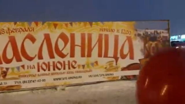 Масленица на ЮНОНЕ смотреть онлайн