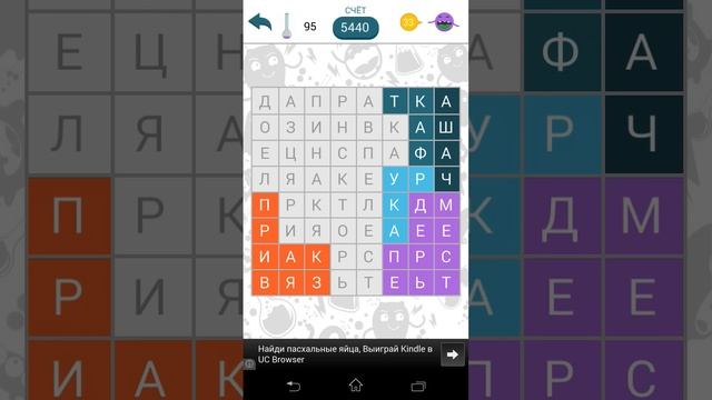 Прохождение игр ФИЛВОРДЫ ч.9