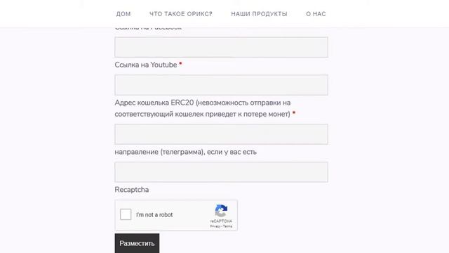 Получаем бесплатно 100 токенов ORX в ORYX Airdrop + реф