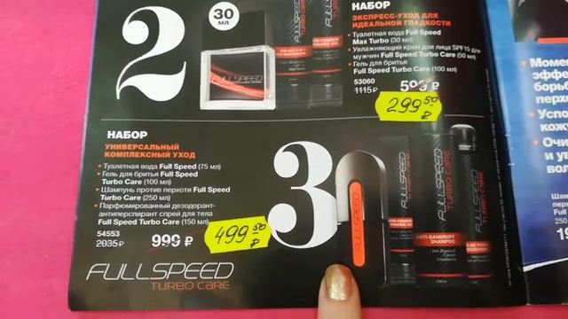 Wow цены‼️ Скидка 50%‼️ с 1-15 стр. Мужского каталога Avon | Листам новый каталог Эйвон № 10 - 2019 смотреть онлайн