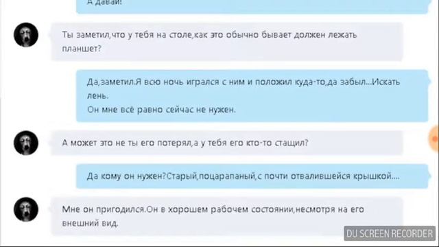 Смотрим переписку слендерины смотреть онлайн