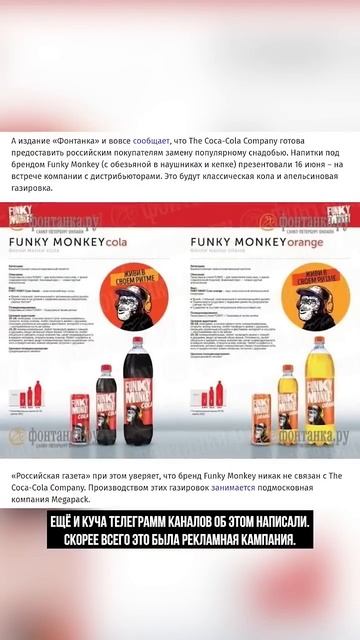 Coca-Cola ушла из России смотреть онлайн