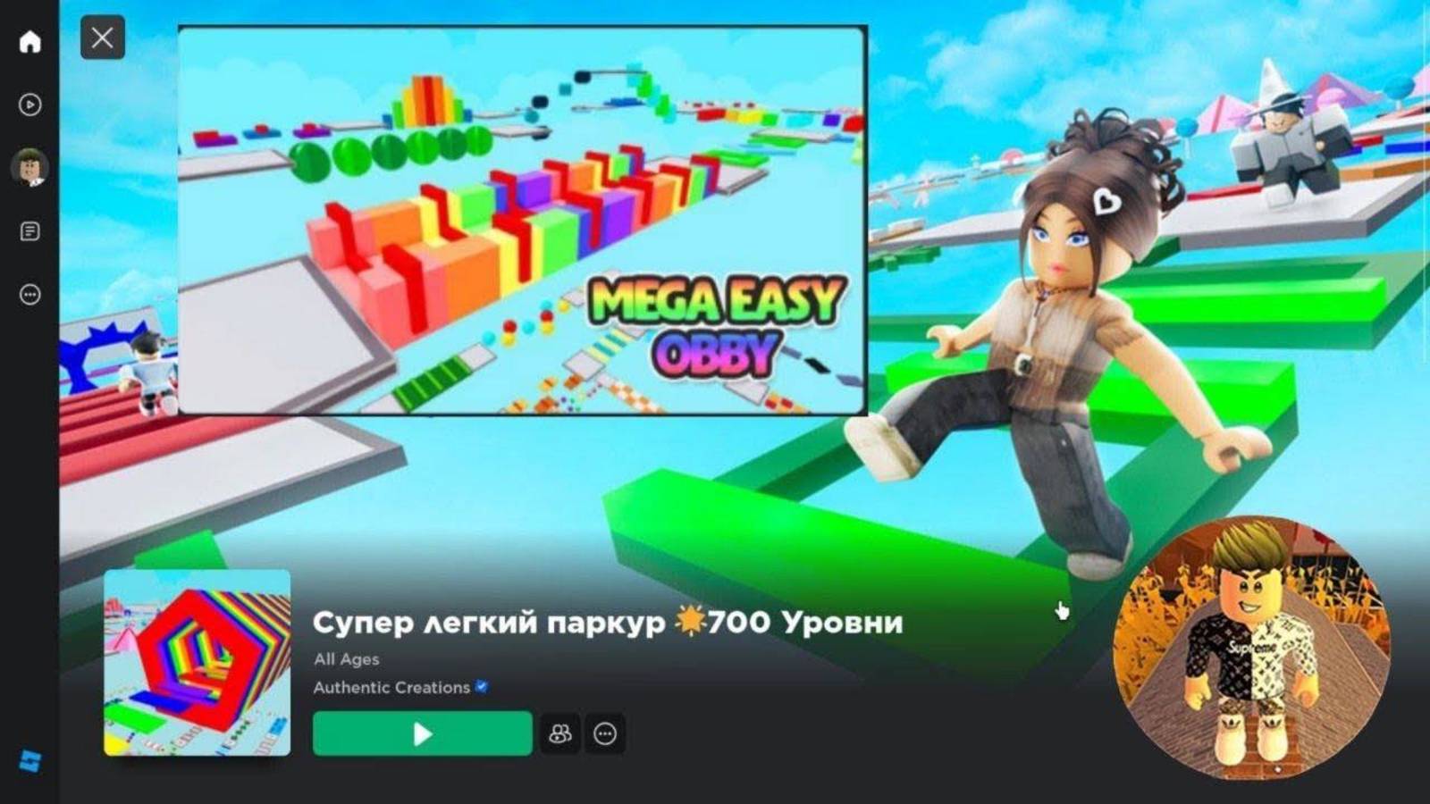 Mega Easy Obby!  825 Stages! Roblox. Супер Легкий Обби ? 825 Этапов! Паркур. Полное прохождение!