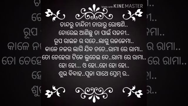 Chandaru chandini tara ru rosani karaoke track.. смотреть онлайн