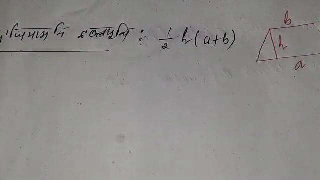 Assam TET 2019 Mathematics ||सोरगिदिं सिमा, दब्लाइथि आरो रोजागासै Part I Bodo Medium TET 2019 смотреть онлайн