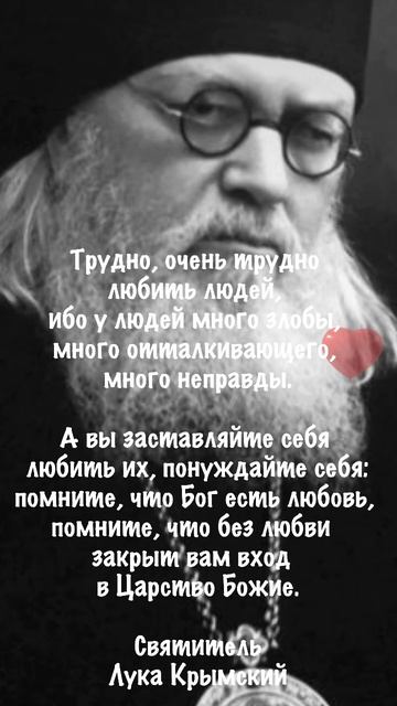 Духовная мудрость Святителя Луки (Крымского) смотреть онлайн