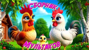 Сборник Любимых ПЕСЕНОК И МУЛЬТИКОВ для Детей #6+Весёлые Песенки Детям + Развивающие Мультики Детям