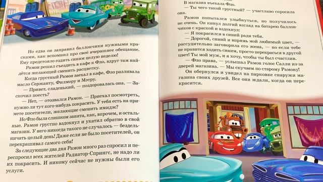 Тачки.Краска для Рамона. смотреть онлайн