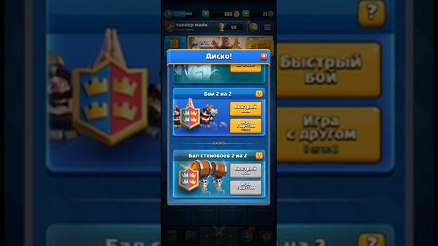 Играю вклешь рояаль