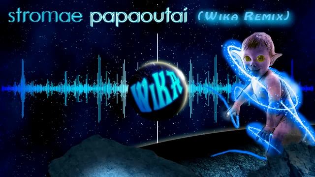Stromae - Papaoutai (Wika Remix) [Free DL] смотреть онлайн