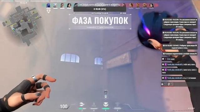 Играем в VALORANT ДО СМЕРТИ) смотреть онлайн