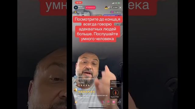 Послушайте умного человека!!!!