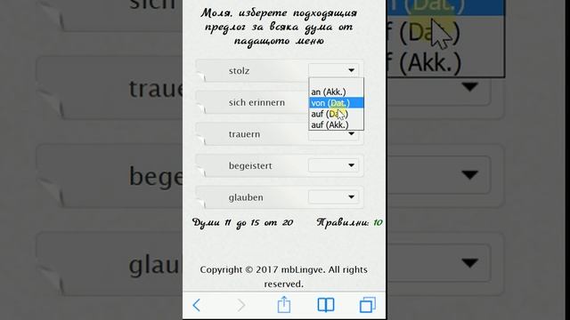 mbLingve - Немско-Български Речник (Игра Познай Предлозите мобилна версия) #mbLingve смотреть онлайн