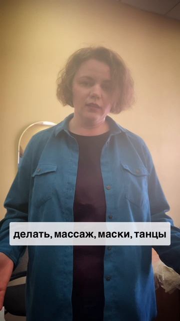 Я - психолог