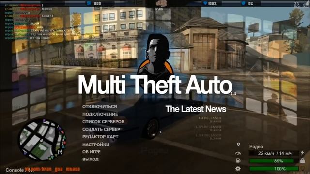 Обзор сервера MTA (Multi Theft Auto). БЕЗ ПОСАДКИ - АВТО.NET GTA MTA. смотреть онлайн