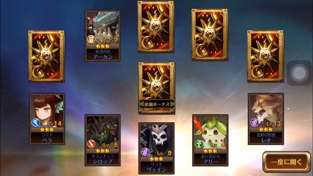 Seven Knight Gacha (Japan Server)