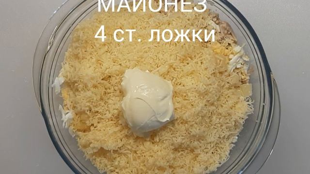 Салат "Сосновые шишки" смотреть онлайн