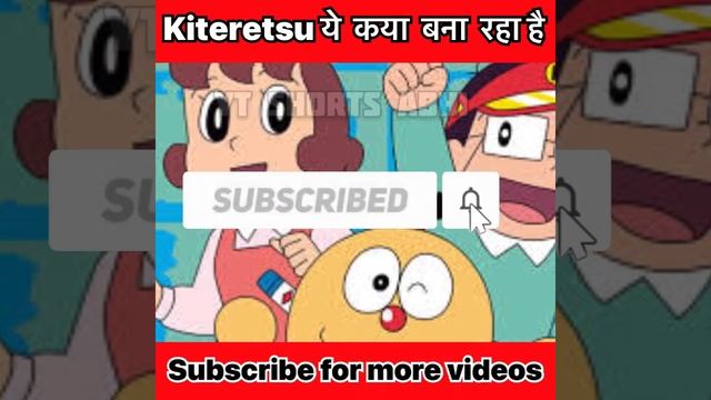 What Do That Kiteretsu #shorts #doraemon #doraemoninhindi #viralshorts #cartoon #animation #anime