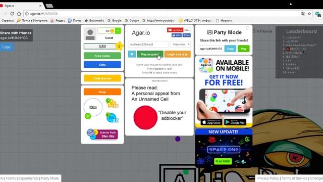 Agar.io # 4 LOL , НЕУДАЧА) смотреть онлайн