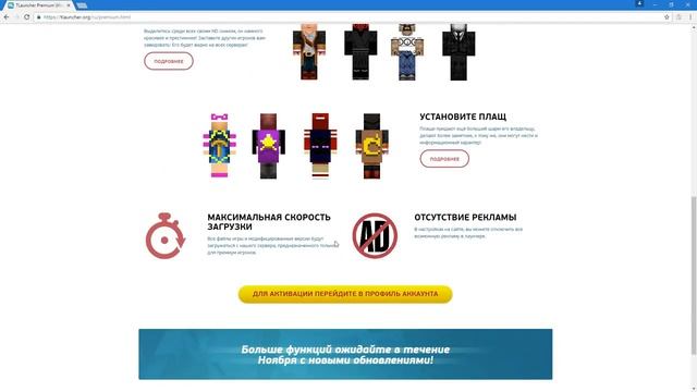 Premium TLauncher Функции стоят того! смотреть онлайн