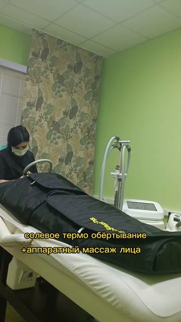 #lpgмассаж #кавитация #lpg #обертывание #обертываниекурск смотреть онлайн