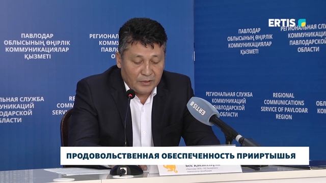 Продовольственная обеспеченность прииртышья смотреть онлайн