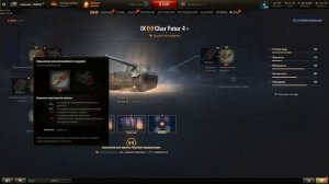 Char Futur 4 ГАЙД/ОБЗОР И ОБОРУДОВАНИЕ 🛠️Char Futur 4 КАК ИГРАТЬ 🛠️Char Futur 4 ПОЛЕВАЯ МОДЕРНИЗАЦИ