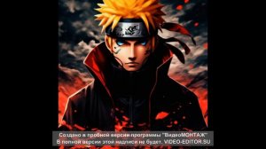 Сильнейшая система Наруто Часть 1 / Альтернативный сюжет наруто