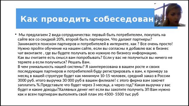 Вебинар. Ускоренный Рост - Плешкова Олеся смотреть онлайн